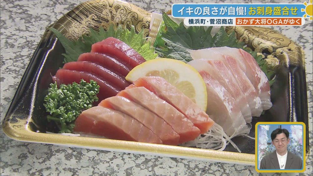 鮮度抜群の海の幸を堪能できるお刺身盛合せ