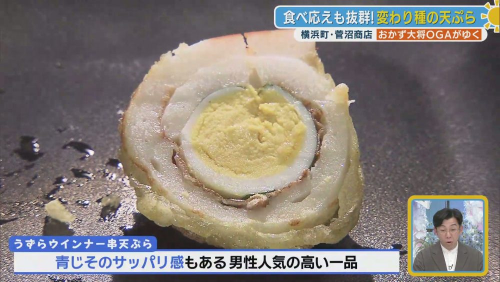 手作りならではの工夫が詰まったうずらウインナー串天ぷら