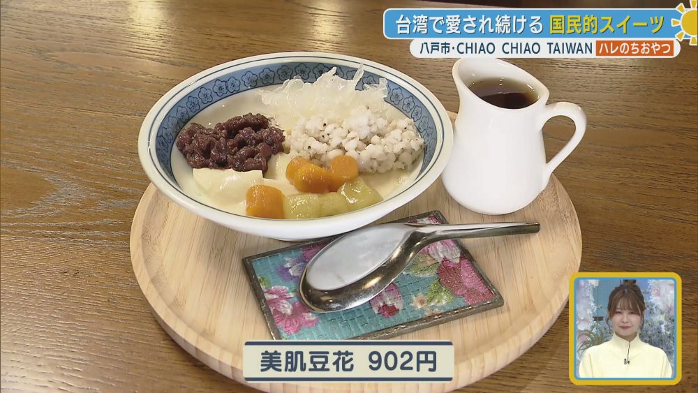 美容にも嬉しいなめらか食感の美肌豆花