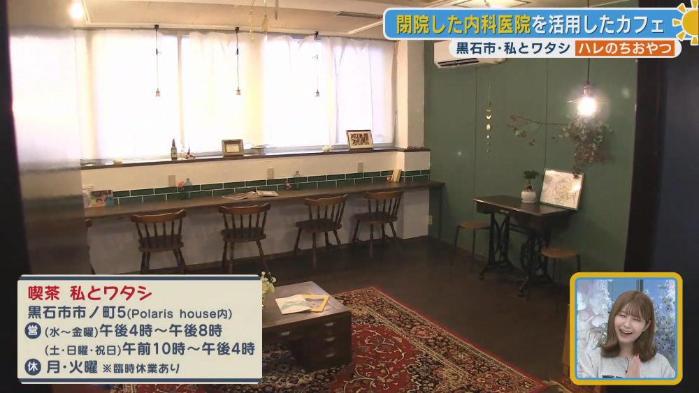 病院跡地に宿るノスタルジックな休息空間