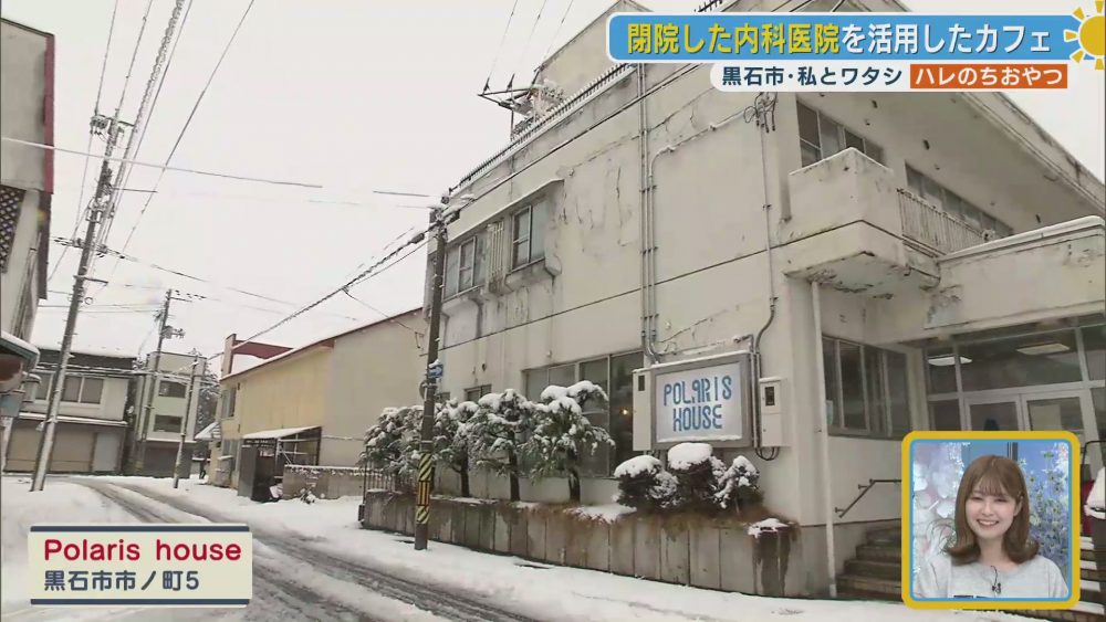 「Polaris house」外観