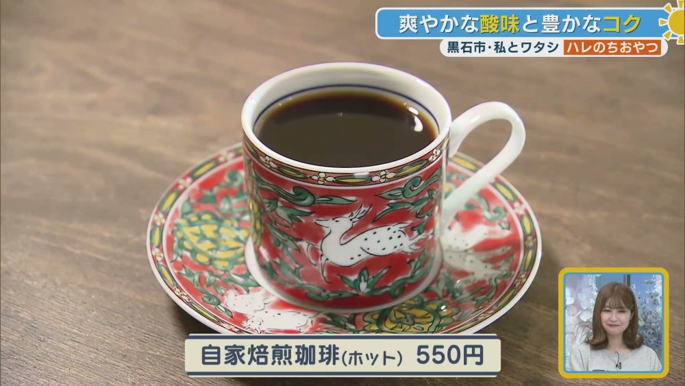 店主の感性が光る特別な一杯 自家焙煎珈琲