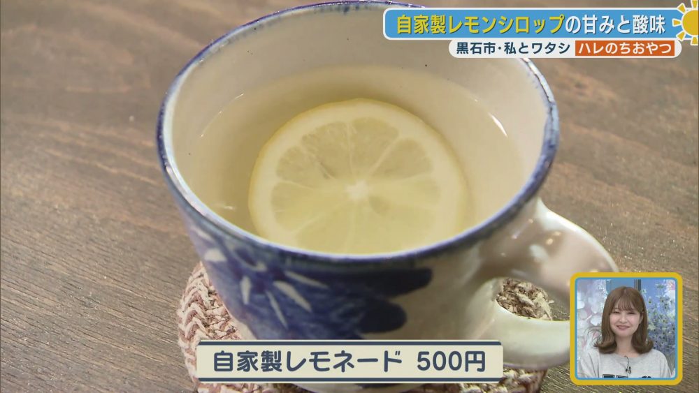 心を芯から温める自家製レモネード