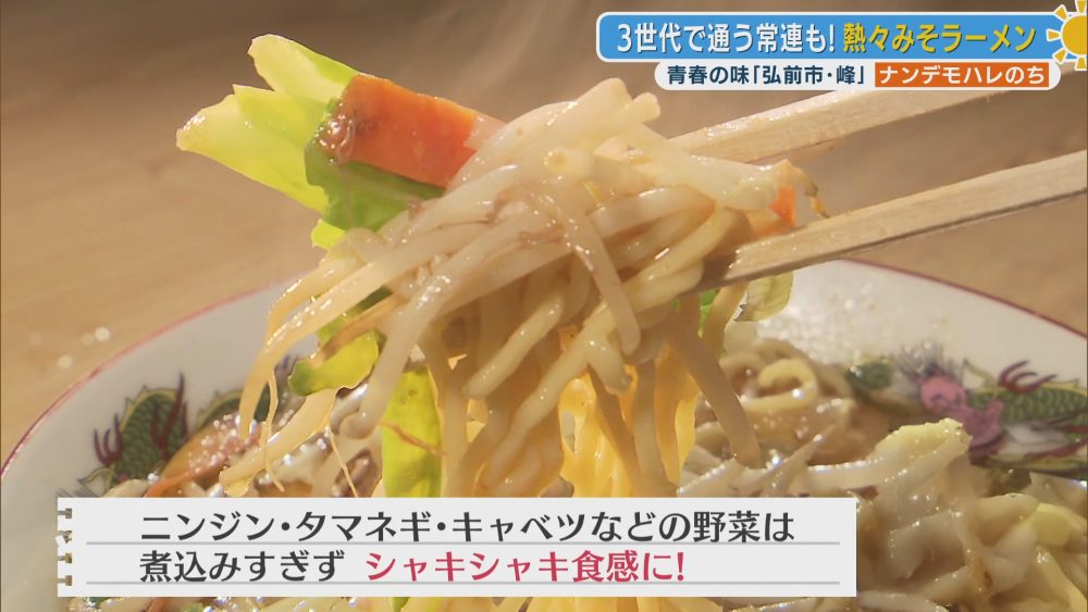 シャキシャキ野菜と職人技が光るこだわりの製法