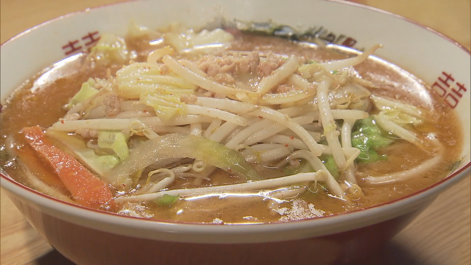 王林さんも愛する弘前市の名店「峰」の熱々みそラーメンはまさに青春の
