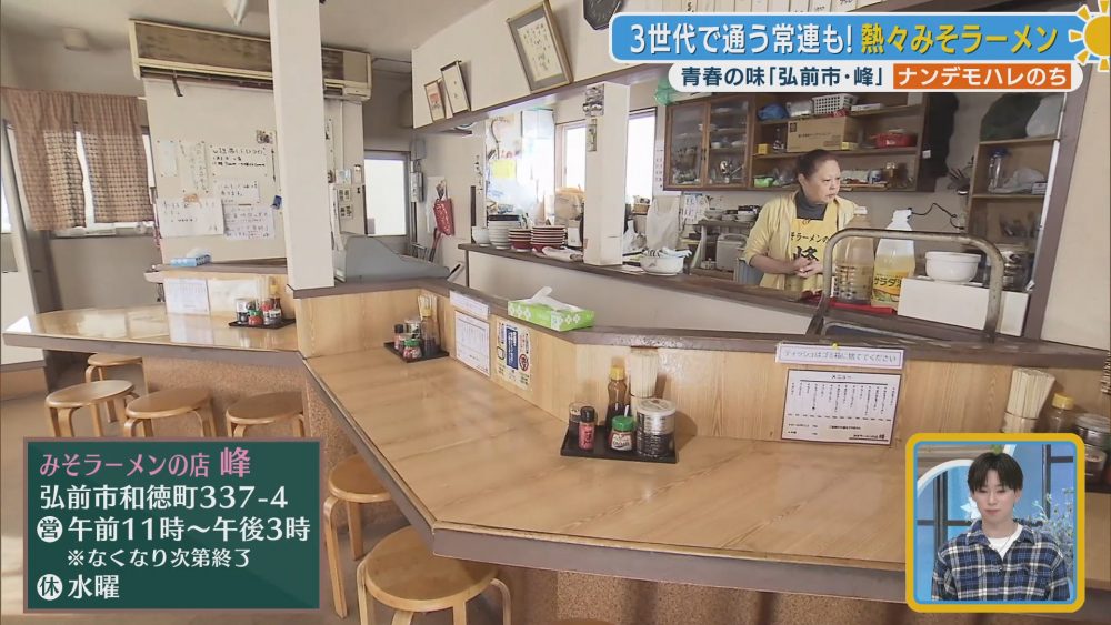 多くのファンを惹きつける峰の歴史と温かな雰囲気