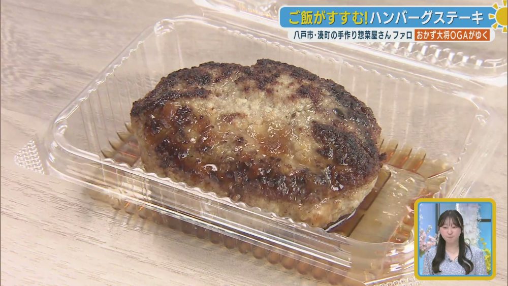 ご飯が止まらない厚切りハンバーグステーキ