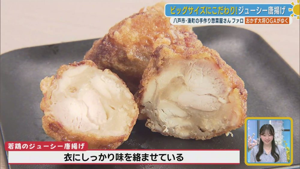 旨みが染み渡る若鶏のジューシー唐揚げ