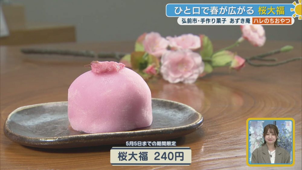 一口で春の香りが広がる自家製餡の桜大福