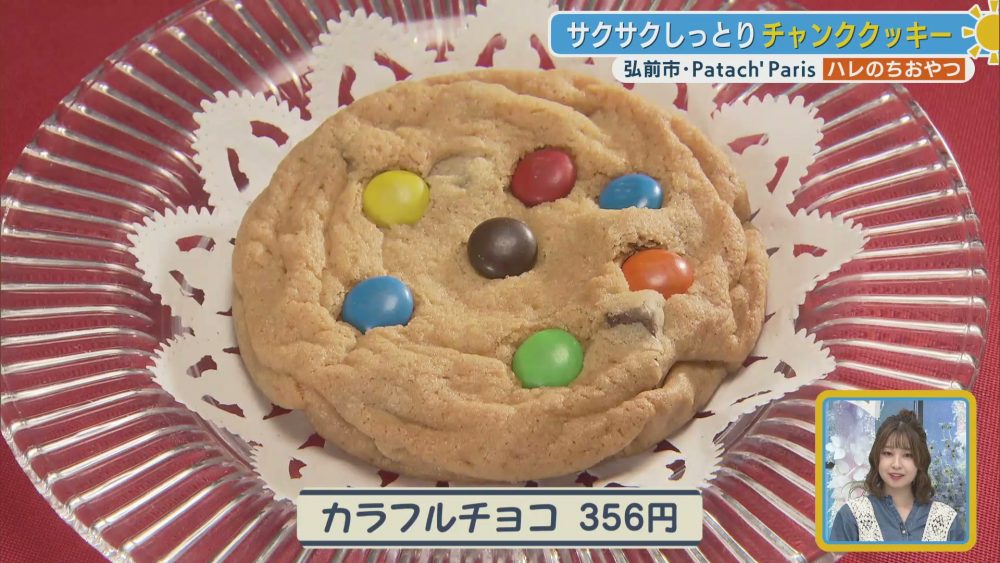 しっとりサクサク食感のチャンククッキー