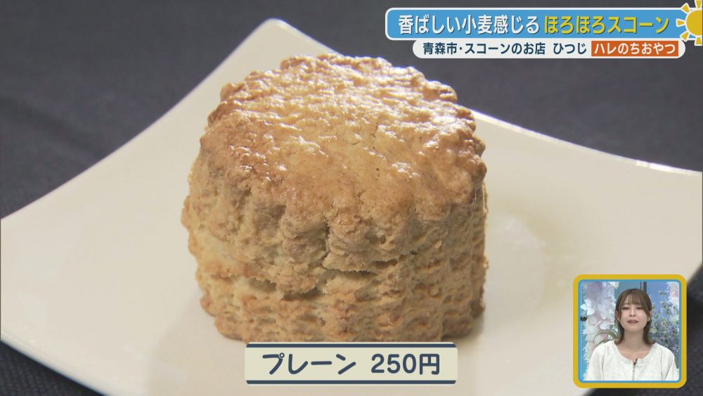 香ばしさを感じる全粒粉のプレーンスコーン