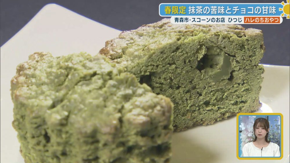 春の訪れを告げる限定のダブル抹茶