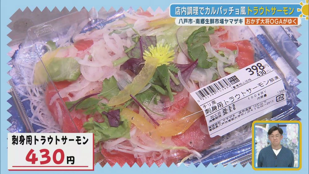 歴史が息づく鮮魚コーナーのカルパッチョ