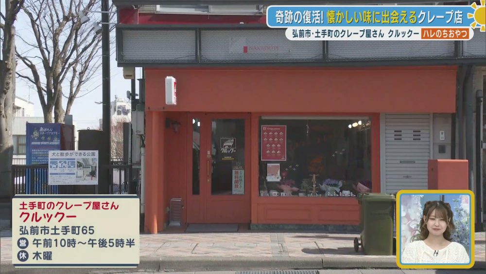 店舗外観