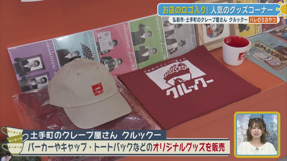 地元アーティストとのコラボが実現　クルックー限定のオリジナルグッズ