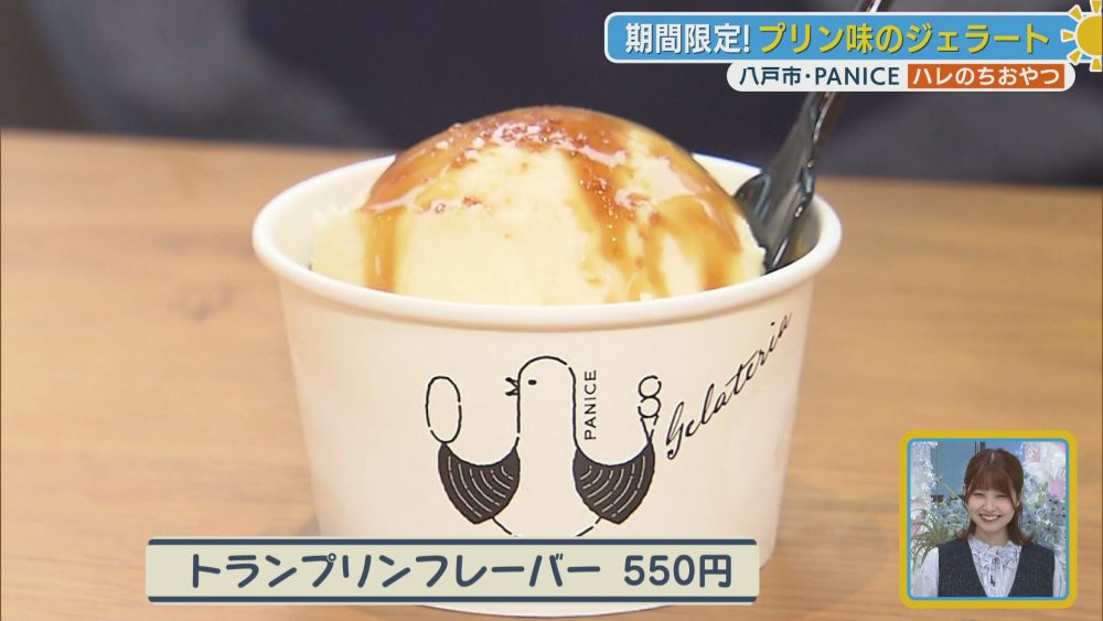 期間限定トランポリンパークとのコラボジェラート