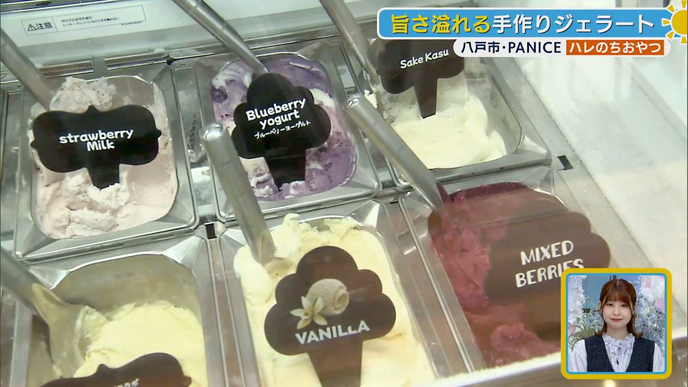 濃厚な味わい！たくさんのフレーバーから選べる手作りジェラート