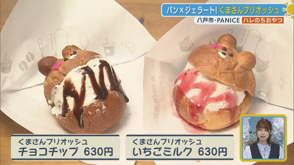 見た目も味もハンパないっす！愛らしいくまさんブリオッシュ