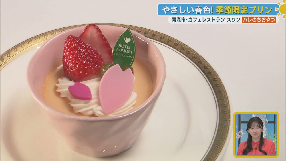 春を彩る季節限定の逸品！やさしい色合いの桜プリン