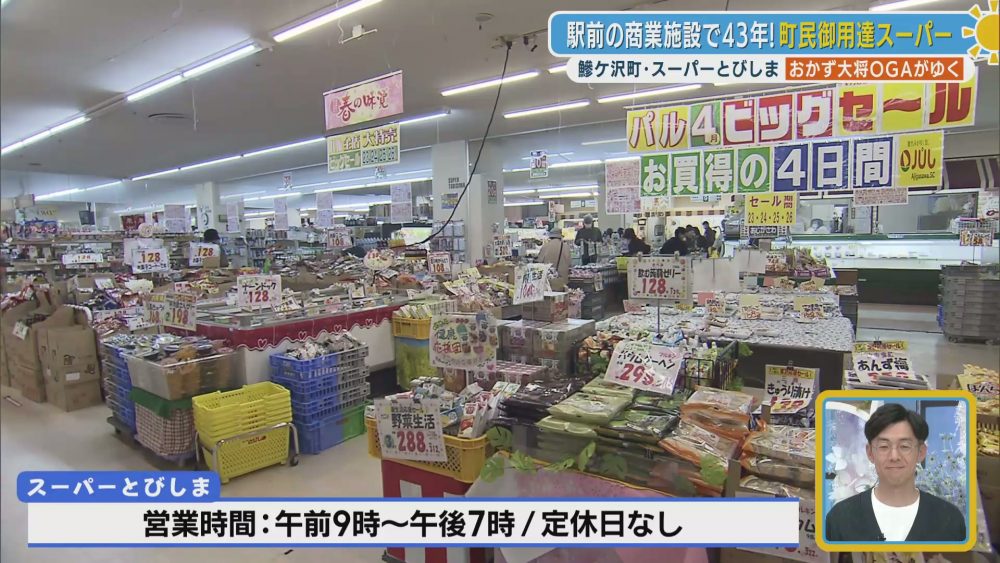 店内の様子