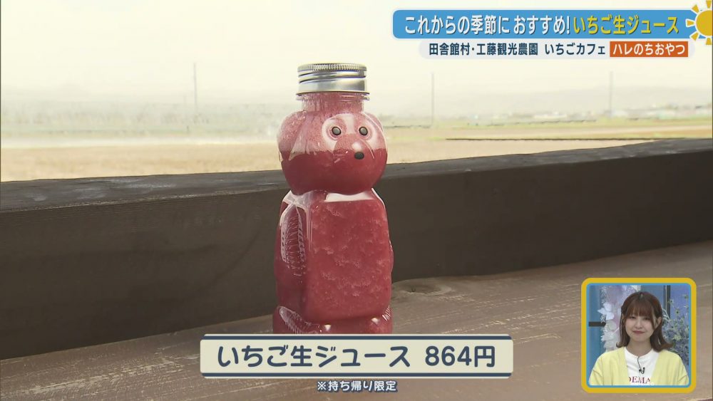 持ち帰り限定くまさんボトル