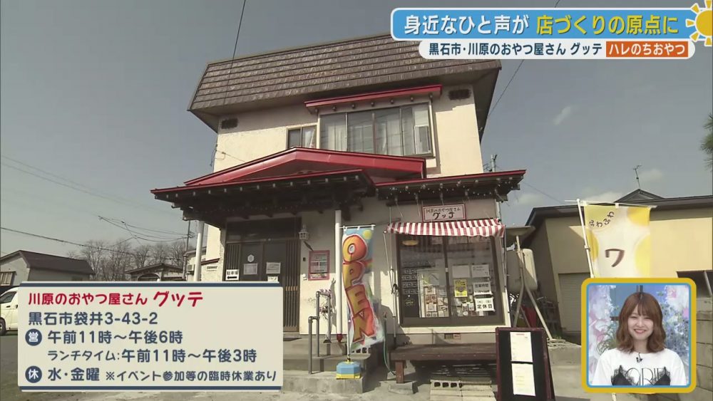 店舗外観