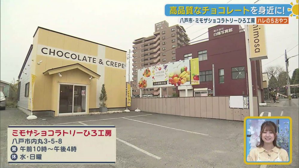 店舗外観