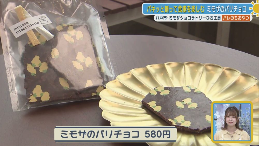 ミモザのパリチョコ　滑らかな口どけの秘密