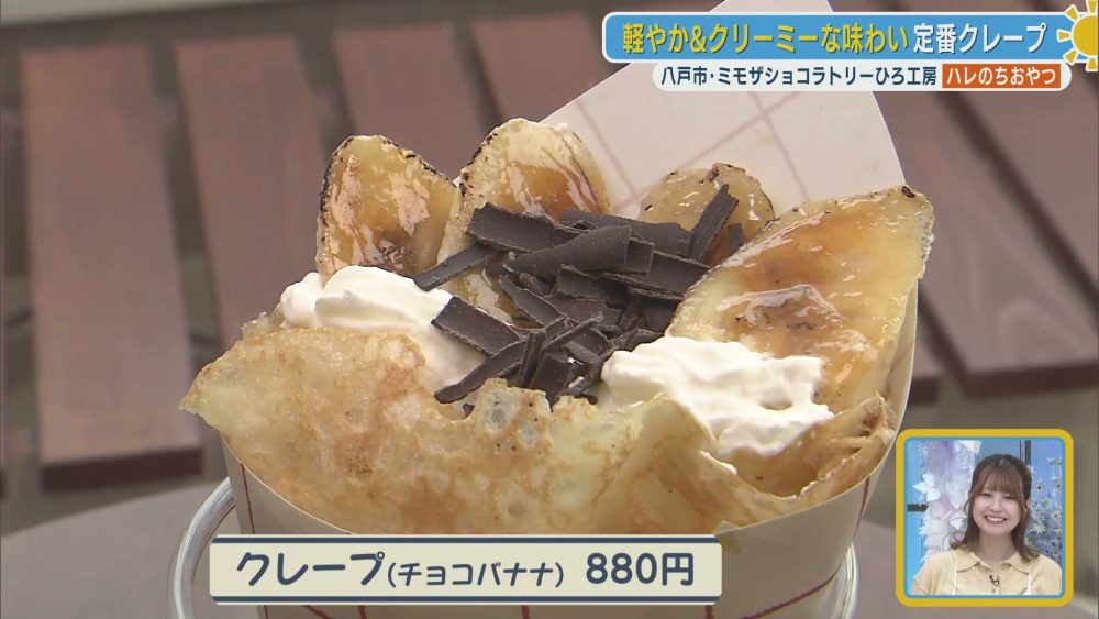 贅沢なトッピングのチョコバナナクレープ
