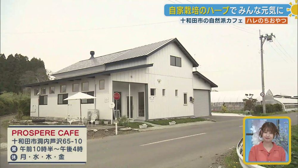 店舗外観