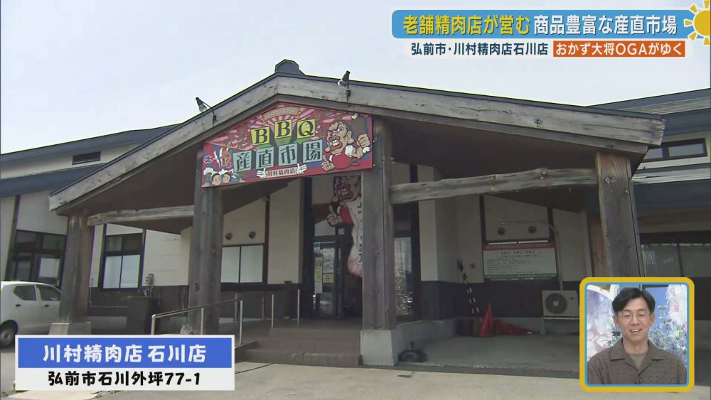 店舗外観