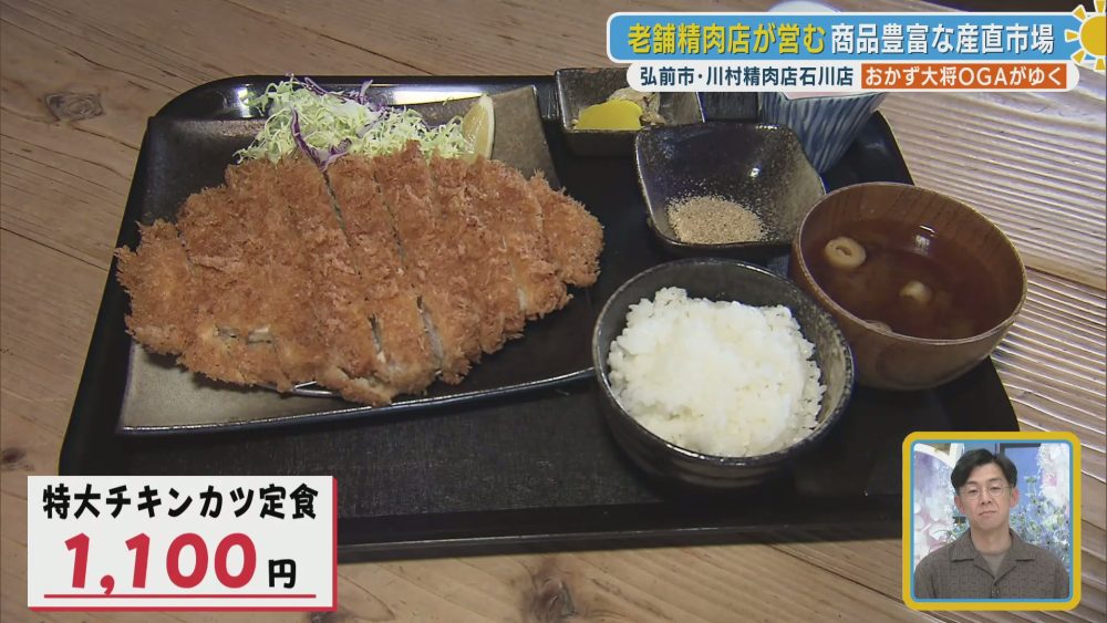 広々とした店内で楽しむ特大チキンカツ定食