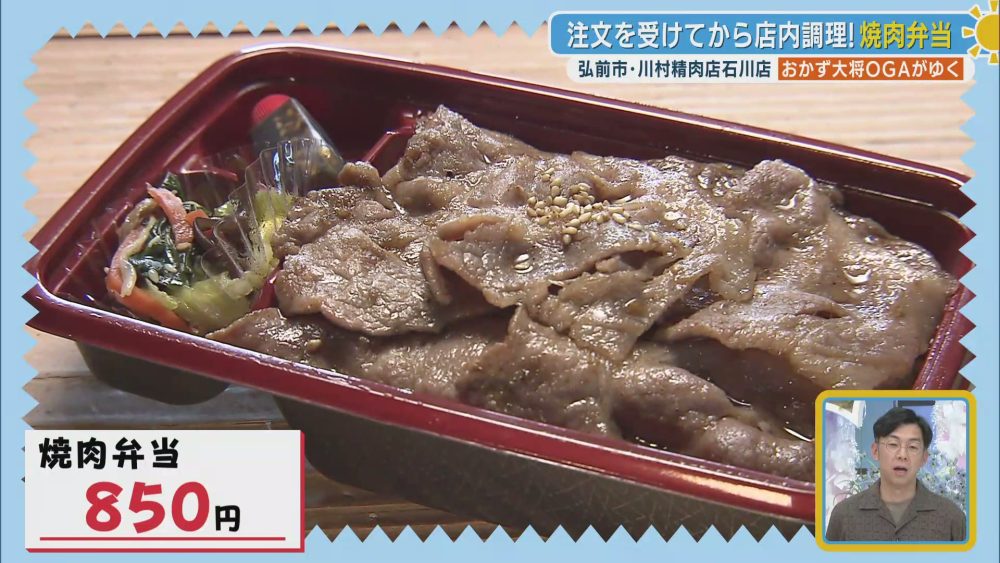 圧倒的な人気を誇る出来立ての焼肉弁当