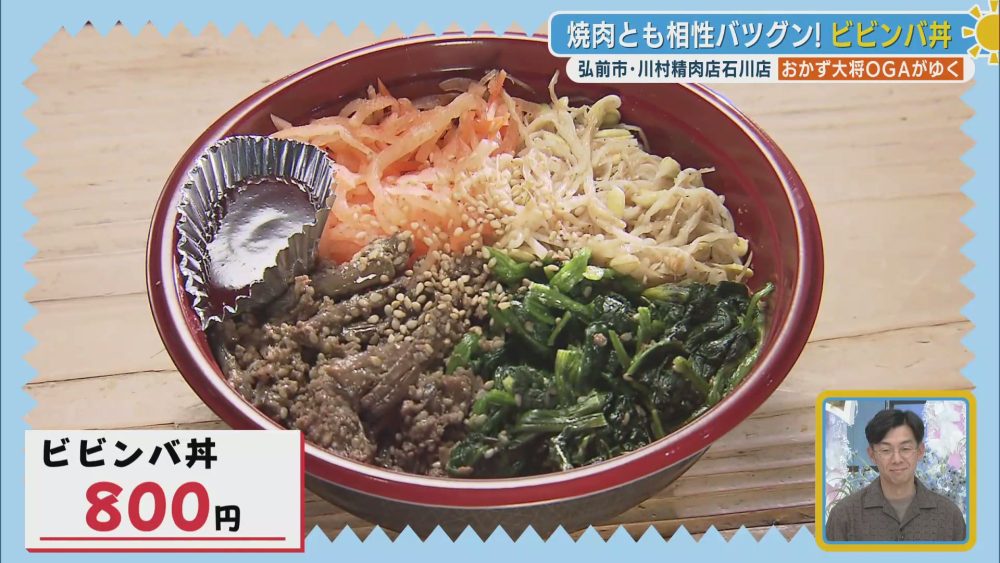 こだわりの国産ナムルが乗った絶品のビビンバ丼