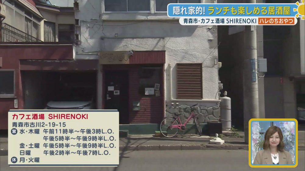 店舗外観