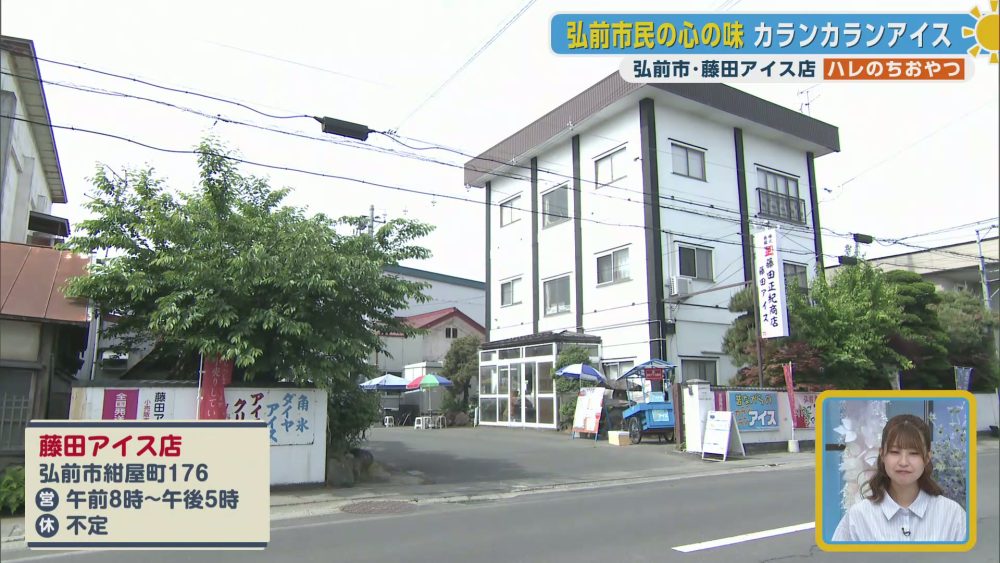 店舗外観
