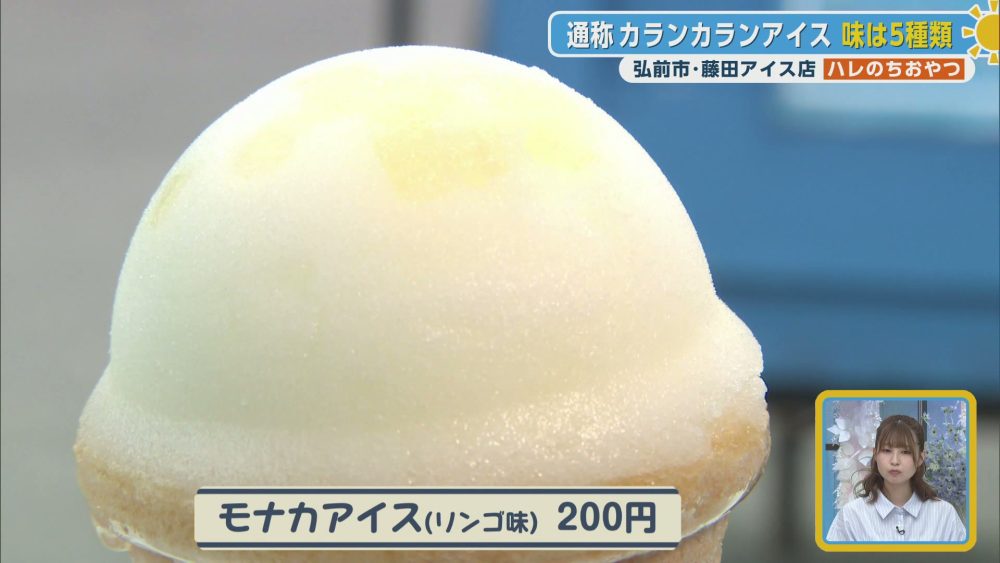 モナカアイス（リンゴ味）