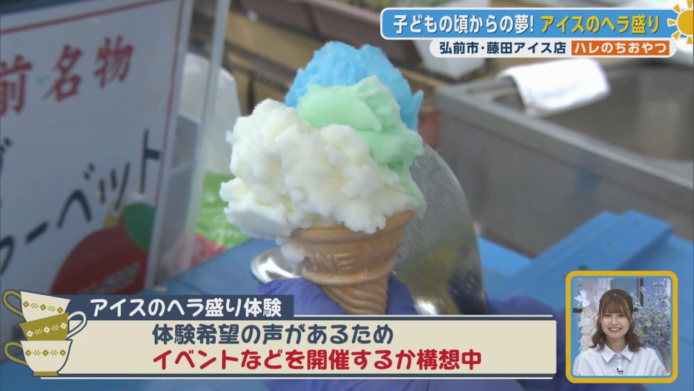 自分好みの味を組み合わせるヘラ盛り体験