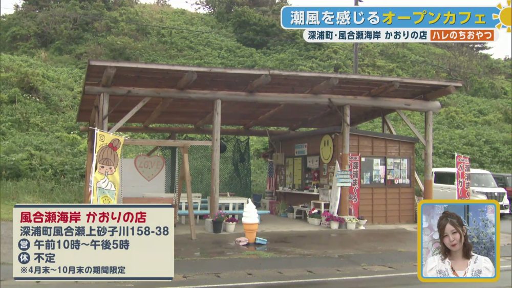 店舗外観