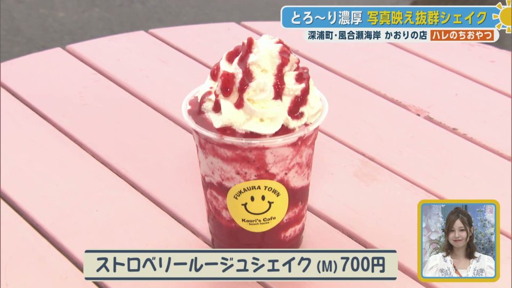 写真映え抜群なストロベリールージュシェイク