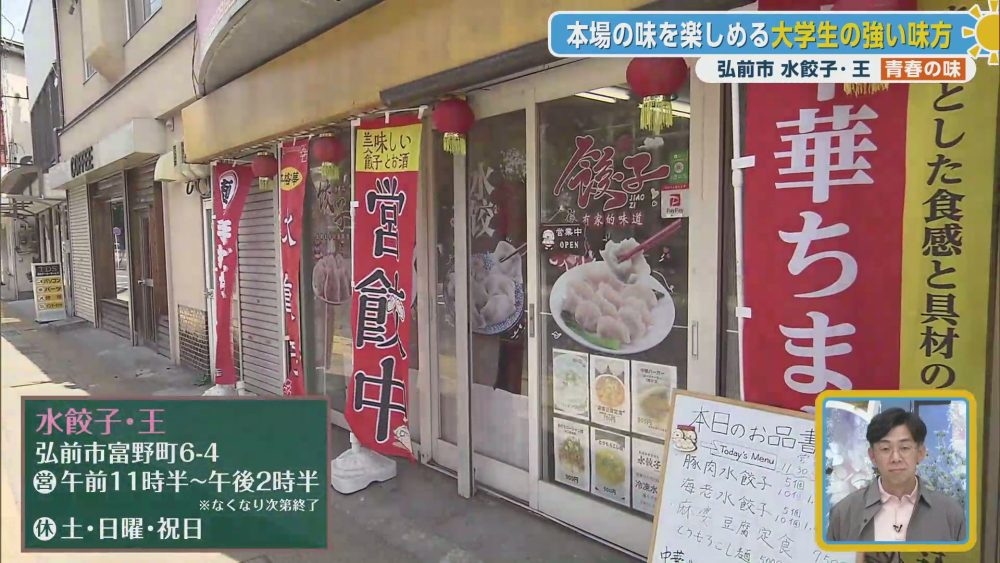 店舗外観