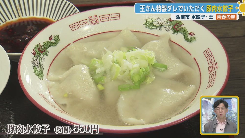皮から手作りされたこだわりの看板メニュー　豚肉水餃子