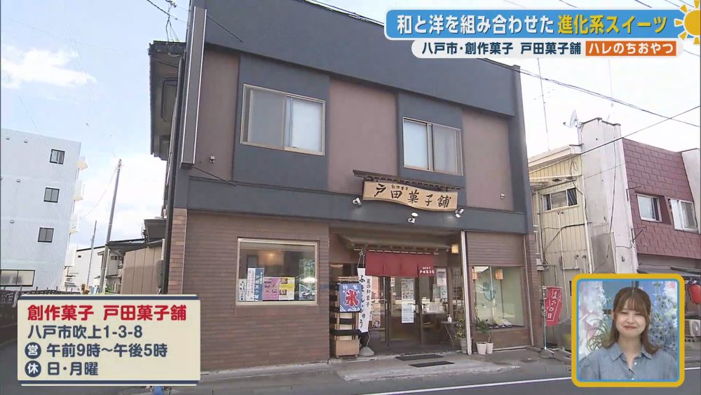 店舗外観