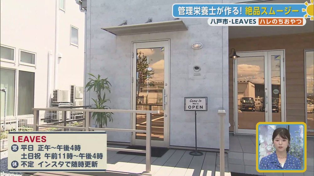 店舗外観