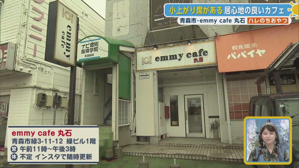 店舗外観
