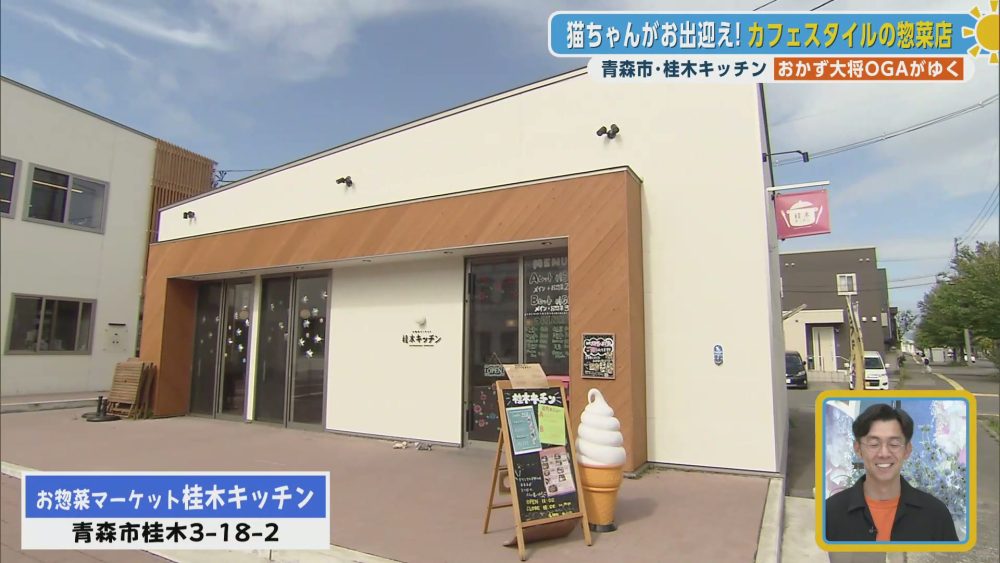 店舗外観