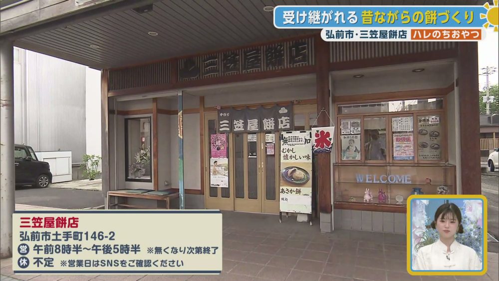 店舗外観
