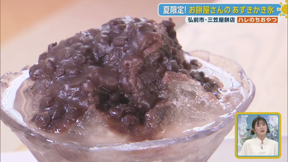 夏限定！お餅屋さんのあずきかき氷