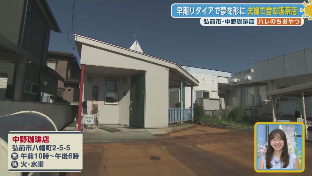 店舗外観
