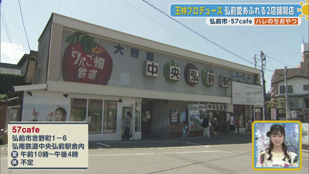 店舗外観